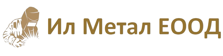 Изработка и монтаж на метални конструкции, огъване на тръби, заваряване на алуминий.